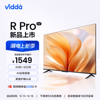 說(shuō)點(diǎn)真相:Vidda50V1K-R電視機(jī)數(shù)據(jù)好不好，全方位測(cè)評(píng)