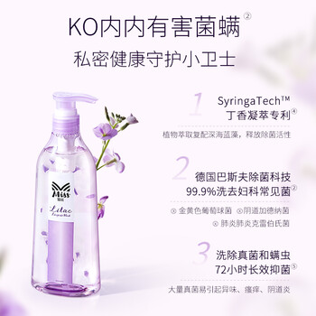 立白蜜丝丁香精萃内衣洗衣液480g 高效去血渍 长效抑菌 内衣裤专用 立白蜜丝丁香精萃内衣洗衣液480g 高效去血渍 长效抑菌 内衣裤专用