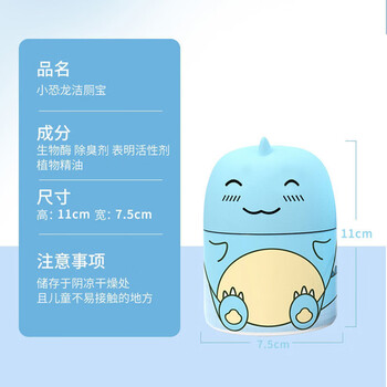 巨奇严选 小恐龙蓝泡泡洁厕宝300g*3盒洁厕灵液球马桶清洁剂厕所除臭