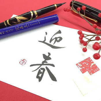 吴竹（KURETAKE）进口钢笔式 秀丽笔 莳绘物语2021款 教师节送礼 龙之宝珠 ER191-610