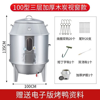 煤气旋转烤鸭炉价格报价行情- 京东