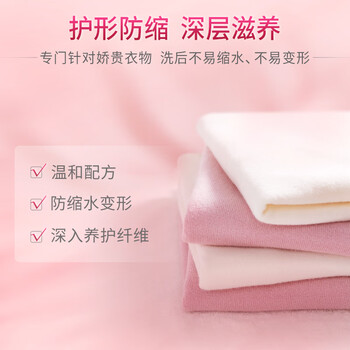 蓝月亮真丝洗涤剂桑蚕丝洗涤剂羊毛洗衣液 丝毛净500g瓶 不易缩水变形 蓝月亮真丝洗涤剂桑蚕丝洗涤剂羊毛洗衣液 丝毛净500g瓶 不易缩水变形