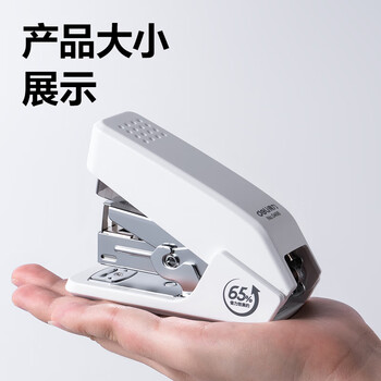 得力（deli）(deli)高效省力结构订书机/订书器 适配12#订书钉 可装50枚钉 白色0466（不含钉） 