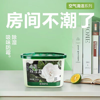 网易严选除湿盒吸湿防潮干燥剂 衣柜宿舍鞋柜回南天除湿神器白桃230g*6盒