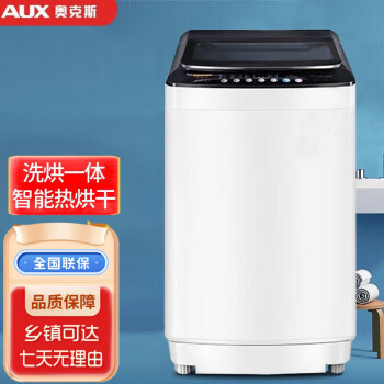 奥特斯洗烘一体机价格报价行情- 京东