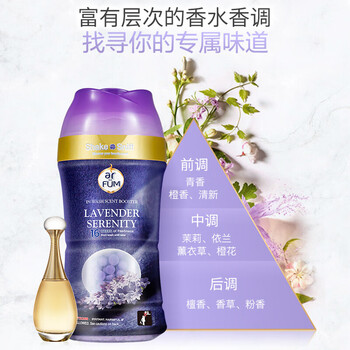 威露士纺优美系列留香珠持久留香去味/150g*3瓶 香紫丁爱的宣言海洋香