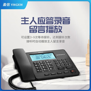 YINGXIN 盈信 HCD0008TSD系列录音电话机 来电显示一键拨号 双接口 办公家用 自动录音 MP3播放 238黑色 YINGXIN 盈信 HCD0008TSD系列录音电话机 来电显示一键拨号 双接口 办公家用 自动录音 MP3播放 238黑色