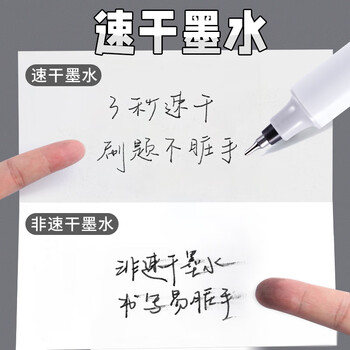 白雪（snowhite）直液笔速干笔签字笔 0.5mmCS笔头中性笔学生水笔走珠笔 黑色 12支/盒T1277A