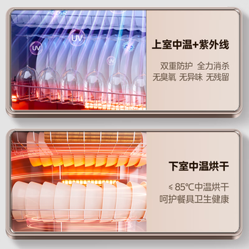 美的消毒柜家用商用保洁柜碗柜 立式家用厨房大容量饭店餐馆碗柜免沥水 一星级【紫外线升级款】300R03