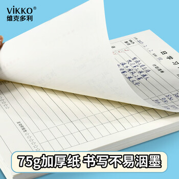 维克多利【学习必备】维克多利16k50张每日学习计划表小学初高中生学习日程本作业自律打卡纸加厚高考文具