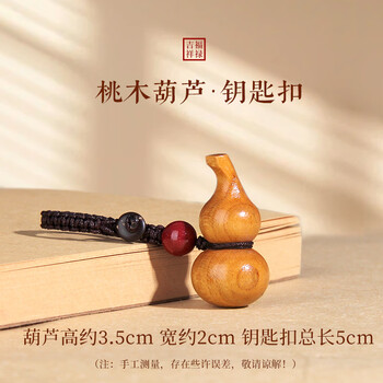 泰山桃木品牌及商品- 京东