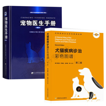 ネット店舗 【裁断済】獣医内科学 第2版大動物編&小動物編2冊セット - 本