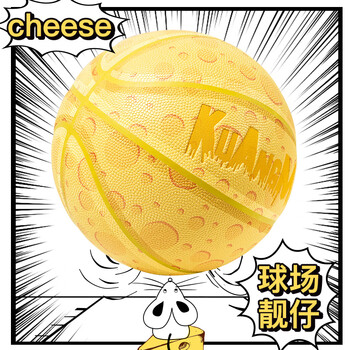 狂迷(kuangmi)篮球奶酪室内外女生训练比赛球高颜值防滑耐磨七夕礼物6号球 狂迷(kuangmi)篮球奶酪室内外女生训练比赛球高颜值防滑耐磨七夕礼物6号球