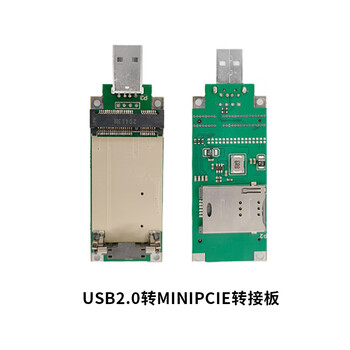 凯元达 模块转接板 支持移远美格广和通芯讯通M.2转USB3.0双卡
