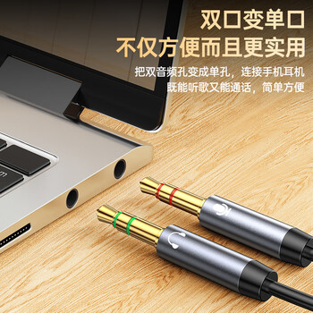 毕亚兹 3.5mmAUX音频转换线一分二 转耳麦一转二话筒二合一手机电脑耳机麦克风连接线黑色 Y52