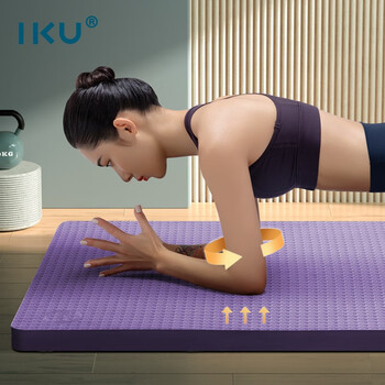 IKU瑜伽垫专业防滑加长加宽加厚隔音多功能运动健身垫子80*20紫罗兰