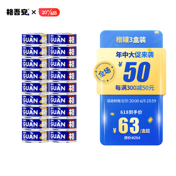 【格吾安格罐】格吾安格系列全价鲜肉猫主食罐头鸡牛混合6罐*3盒【实发3盒(含附件)】【行情 报价 价格 评测】-京东