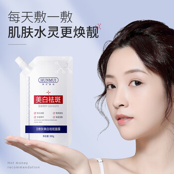 韩伦美羽美白祛斑面膜提亮保湿补水润肌烟酰胺美白面膜300g3袋