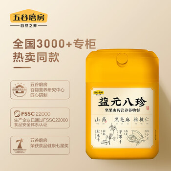 五谷磨房养胃益元八珍粉黑芝麻核桃粉五谷粉营养早餐代餐粉1020g 五谷磨房养胃益元八珍粉黑芝麻核桃粉五谷粉营养早餐代餐粉1020g