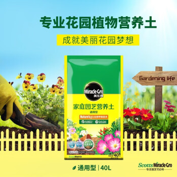 美乐棵 通用型大包营养土 家庭园艺有机种植土通用肥料基质土大袋 通用型40L