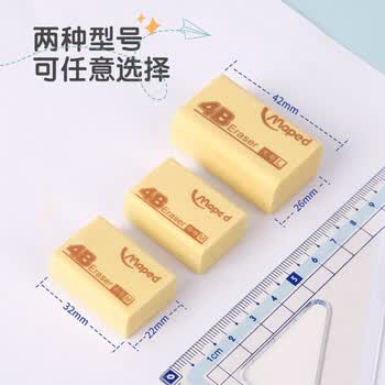 马培德（Maped）大号4B橡皮12块装 儿童橡皮擦无屑干净小学生专用美术绘图考试橡皮擦4b黄色开学文具108800CH