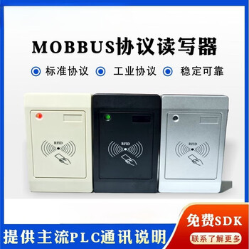 简筠 （TCPIP模式读卡器带继电器）IC-10MR/W型读卡器MODBUS协议RFID读写器发卡器单位：个