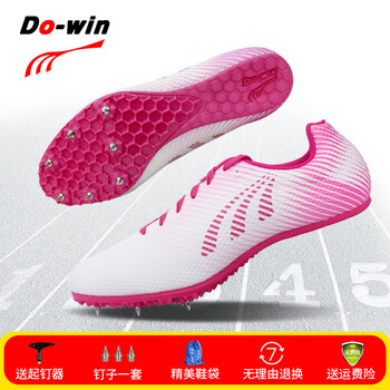 逢考必过多威钉鞋田径短跑男女中长短跑训练钉子鞋三级跳远跑步鞋5102