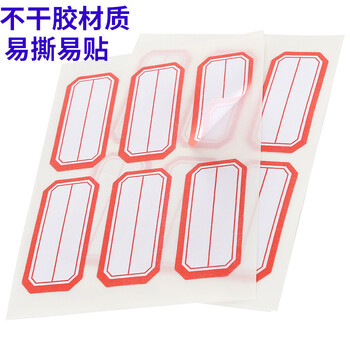 西玛(SIMAA)60枚23*49mm标签贴纸口取纸 不干胶自粘性标贴6枚/张 10张/包学生办公文具8455