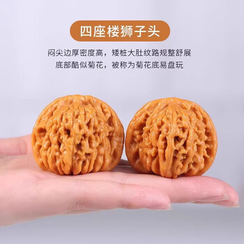 新入荷❤️No.721❤️文玩くるみ（文玩核桃） 蛤蟆头 文玩核桃蛤蟆头-文玩核桃蛤蟆头促销价格、文玩核桃蛤蟆头品牌- 淘宝