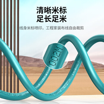 绿联超六类非屏蔽网线【0.57±0.008mm纯铜线芯】CAT6A万兆高速 网络POE监控工程家装箱线50米 15730 绿联超六类非屏蔽网线【0.57±0.008mm纯铜线芯】CAT6A万兆高速 网络POE监控工程家装箱线50米 15730