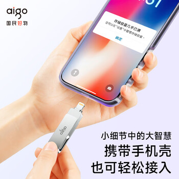 爱国者（aigo）128GB Lightning USB3.0苹果U盘U371苹果MFI认证 适用iphone14/ipad9及以下版本 手机电脑两用优盘