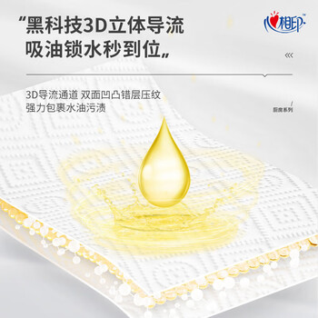 心相印（Mind Act Upon Mind） 纸/厨房用纸  70抽*12包纸巾食品接触级（整箱销售）
