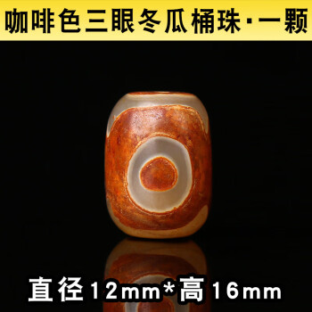 清代 六眼天珠 長さ3.8ｃｍ 直径1.1ｃｍ-