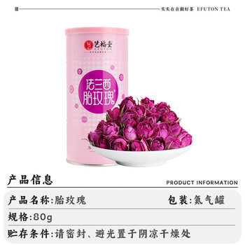 艺福堂花草茶 法兰西胎玫瑰花茶进口80g 不熏硫养生大朵搭菊花 母亲礼物 艺福堂花草茶 法兰西胎玫瑰花茶进口80g 不熏硫养生大朵搭菊花 母亲礼物