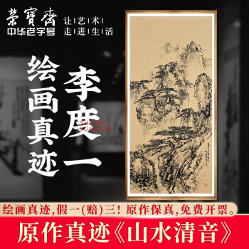 翌日発送可能】 ゆき様珍藏珍品 中国荣宝斋監定書付 肉筆絵 徐悲鴻 大