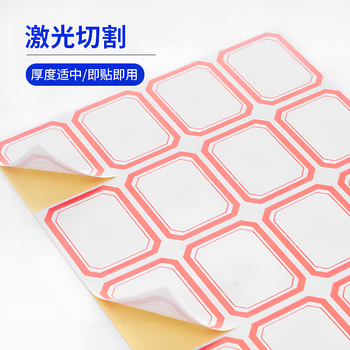 化科 实验室用 化学试剂标签纸 实验室标签 不干胶标签  6枚*10张/包（52*45mm红色） 