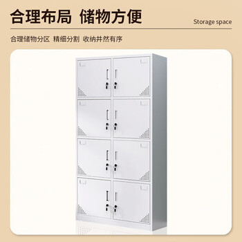远奥更衣柜铁皮柜宿舍员工柜存包柜储物柜鞋柜八门更衣柜精品款