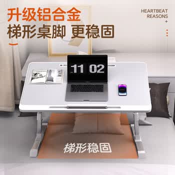 NVV床上电脑桌书桌小桌子大号笔记本电脑支架可升降加高折叠宿舍学习小桌板卧室飘窗懒人游戏桌NP-16A