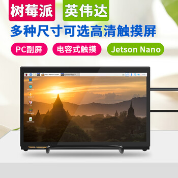 LOBOROBOT 树莓派开发板7寸/15寸显示器HDMI接口免驱动高清电容式触摸屏套件英伟达树莓派可用
