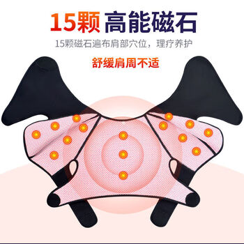 南极人护肩保暖自发热肩周马甲艾灸热敷肩颈护肩套男女中老年睡觉坎肩