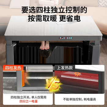 美菱电暖桌取暖桌多功能升降茶几电烤桌语音控制2024款【独立控温】+语音升降 +无炉MDN-100GNB1 E