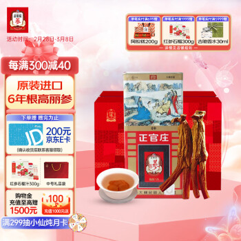 高丽参300克装品牌及商品- 京东