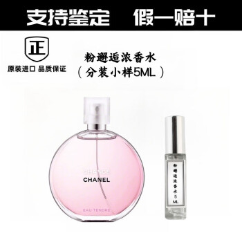 chanel分装价格报价行情- 京东