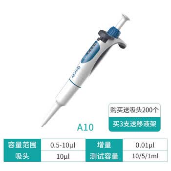 JOANLAB排枪移液器单道手动整支高温消毒可灭菌移液器枪微量可调移液枪加样器加液枪 100-1000ul
