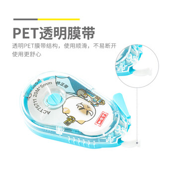 晨光（M&G）修正带大容量加长20M耐用改正带涂改带学生修正带ACT75711 1卡装颜色随机