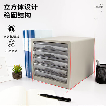 得力（deli）5层手拉办公桌书桌桌面收纳盒文件柜收纳柜抽屉式储物柜资料柜带索引标签试卷学科分类灰色