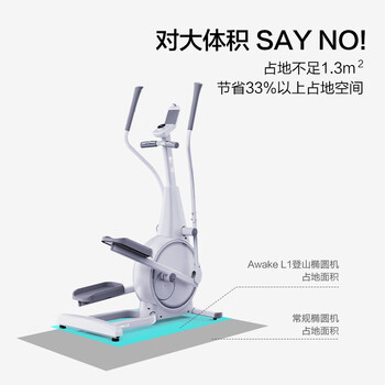京东京造Awake L1椭圆机如何呢？质量评分好么