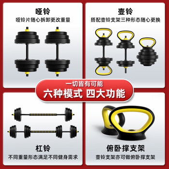 李宁(LI-NING)哑铃男女健身杠铃可调节拆卸家用运动环保器材壶铃组合训练全套装 李宁(LI-NING)哑铃男女健身杠铃可调节拆卸家用运动环保器材壶铃组合训练全套装