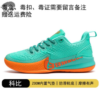 zoom kobe1品牌及商品- 京东