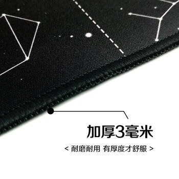 飞遁LESAILES星座办公游戏鼠标垫大号 锁边加厚电脑桌垫 黑色800*300*3mm